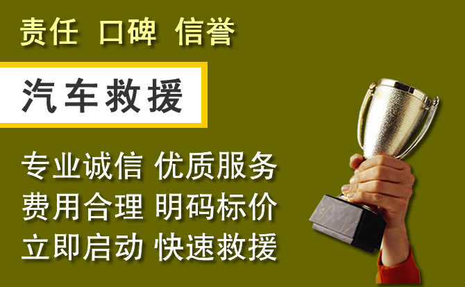 乌前旗附近汽车换备胎电话.jpg