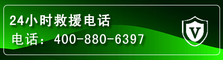 乌前旗汽车救援电话