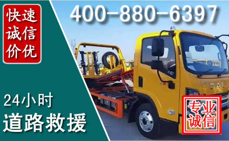 乌前旗道路救援电话 (8).jpg 乌前旗道路救援电话 (8).jpg