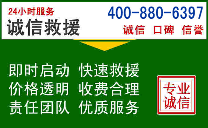 乌前旗道路救援电话 (20).jpg 乌前旗道路救援电话 (20).jpg